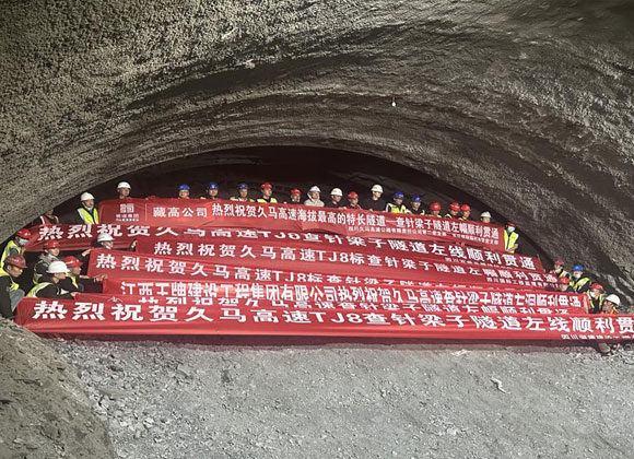 久馬高速公路查針梁子隧道左洞取得重大進展——查針梁子隧道左洞成功貫通